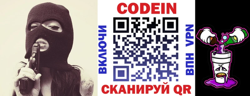 Кодеиновый сироп Lean Purple Drank  где купить   нарко площадка формула  Бабушкин 