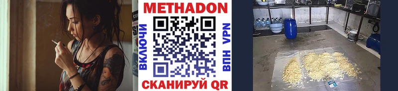 Метадон белоснежный  Бабушкин 